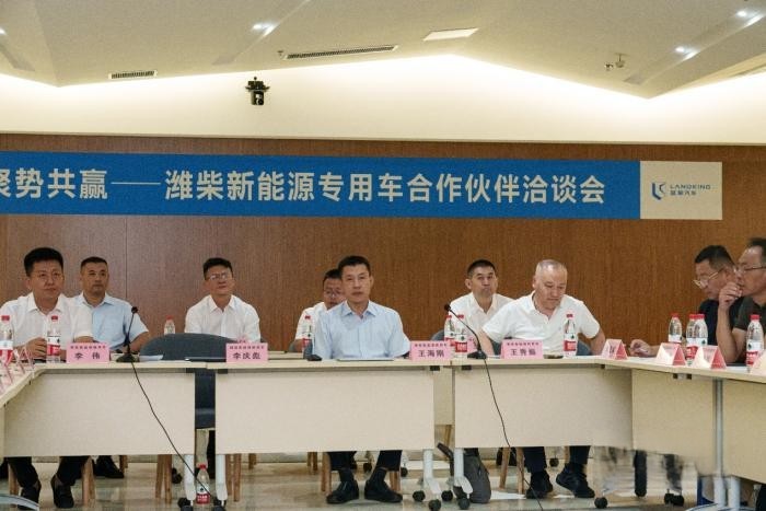 同心同行，聚勢共贏 濰柴新能源商用車專用車合作伙伴洽談會成功召開