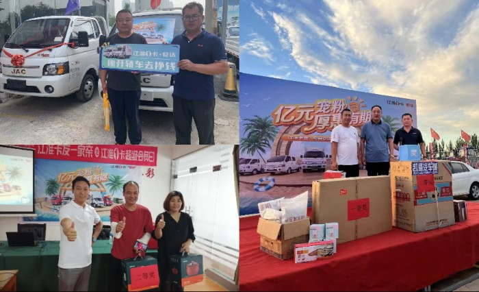 雙節同慶 惠享好禮 923江淮1卡超級會員日火熱來襲