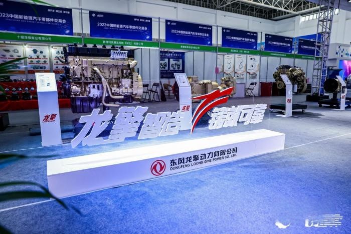龍擎智造+東風德納電驅，東風商用車點亮2023中國新能源汽車零部件交易會