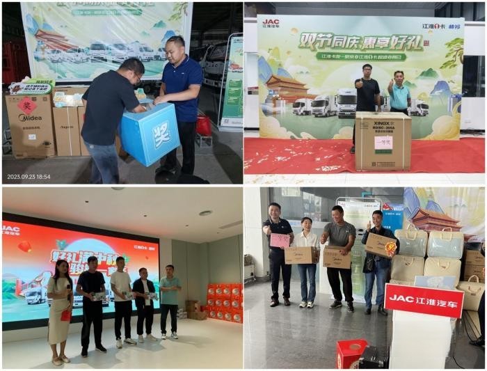 江淮1卡超級(jí)會(huì)員日:節(jié)前送豪禮 新能源輕卡為創(chuàng)富添動(dòng)力