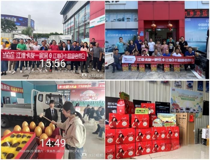 江淮1卡超級(jí)會(huì)員日:節(jié)前送豪禮 新能源輕卡為創(chuàng)富添動(dòng)力