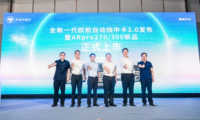 舒省更自由! 歐航開啟中國自動(dòng)擋中卡3.0時(shí)代