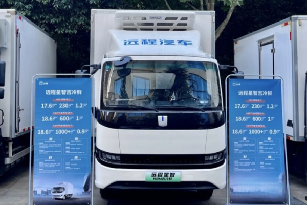 高效又節能！遠程星智甲醇增程輕卡引領預制菜冷鏈物流新生態