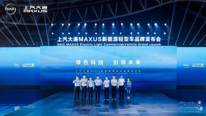 上汽大通MAXUS全新品牌“大拿eDeliver”上市，助力中國智造閃耀國際