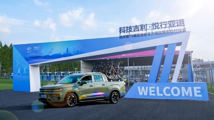 由淄博向世界,吉利雷達作為國內首個純電皮卡品牌登陸第四屆青島峰會