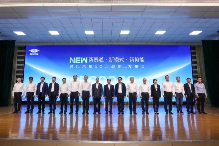 決勝未來的50萬戰(zhàn)略2.0戰(zhàn)役，時代汽車用哪幾張底牌？