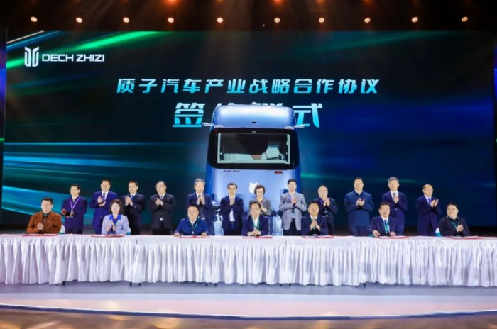 秦創原·新能源商用車科技大會召開 質子汽車全系新車型集體亮相