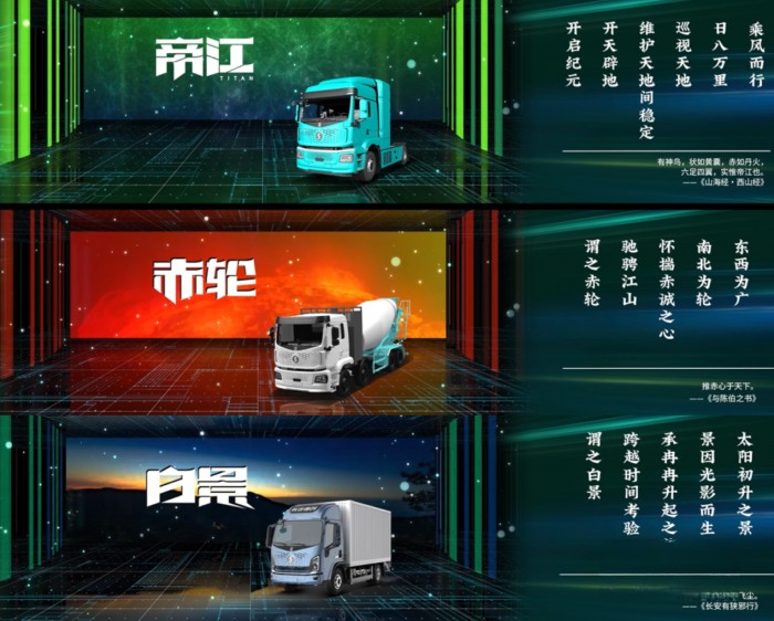 秦創原·新能源商用車科技大會召開 質子汽車全系新車型集體亮相