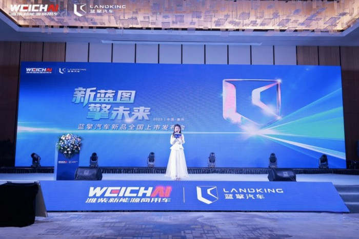 與用戶相遇，濰柴新能源藍擎汽車新品全國上市