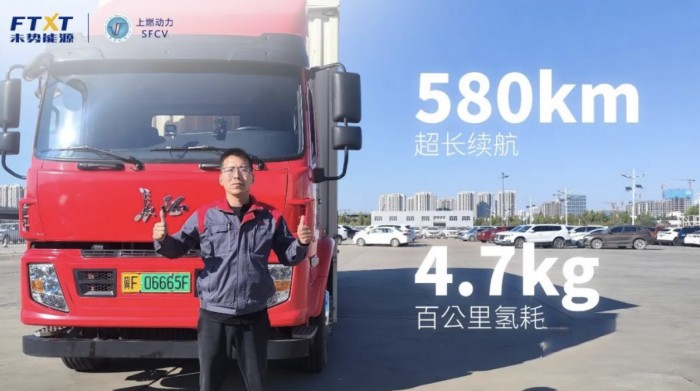 首個氫能翼展車跨省高速項目背后,上燃動力的堅持與信心