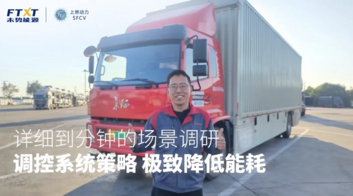 首個氫能翼展車跨省高速項目背后,上燃動力的堅持與信心