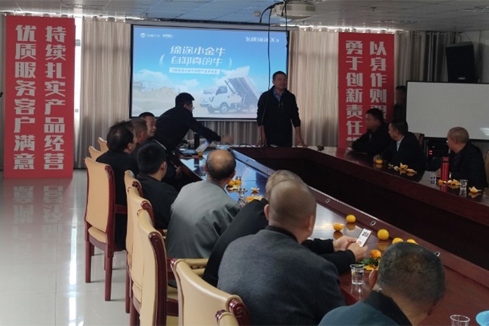 為擴大品牌知名度，推廣飛碟汽車新產品，挖掘意向客戶促進成交，飛碟汽車在遵義舉辦了飛碟奧馳T1/X2自卸產品推介會