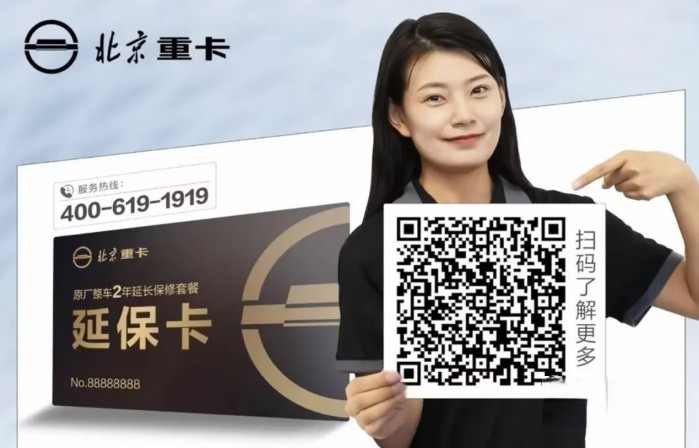 2000元/天誤工補償! 北京重卡服務再“加碼”