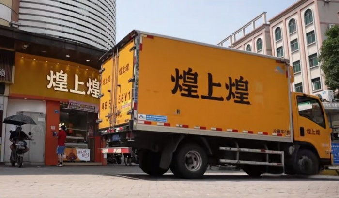 慶鈴五十鈴與鴨貨巨頭煌上煌，協力共筑食品運輸安全線！