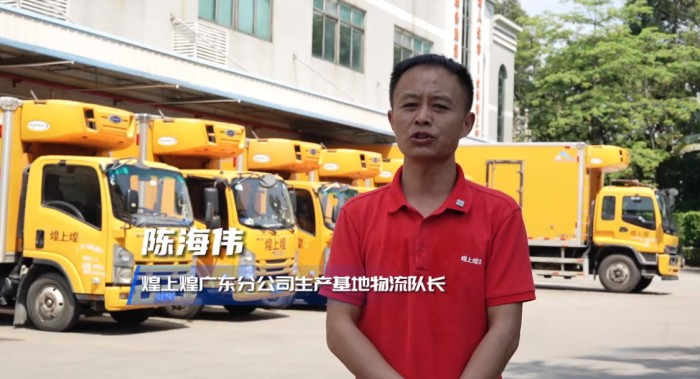 慶鈴五十鈴與鴨貨巨頭煌上煌，協力共筑食品運輸安全線！